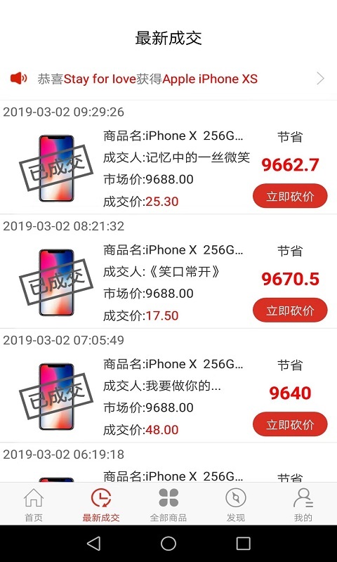 樂砍商城