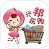 兴邦乐购