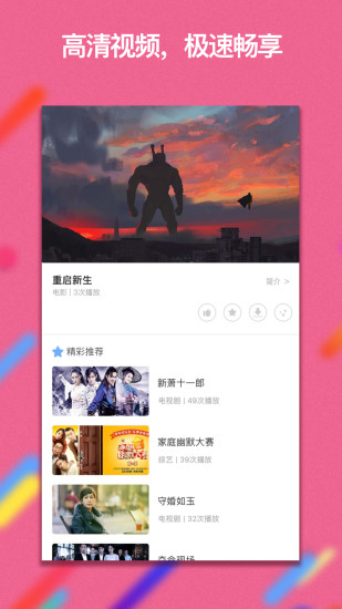 聯(lián)通手機電視