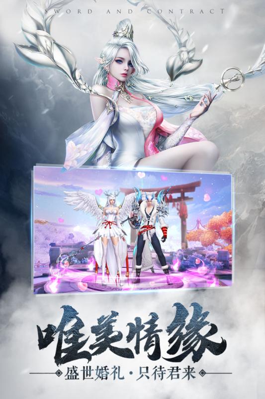 劍與契約 官方版
