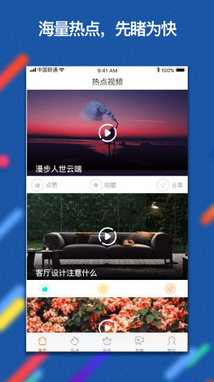 聯(lián)通手機電視