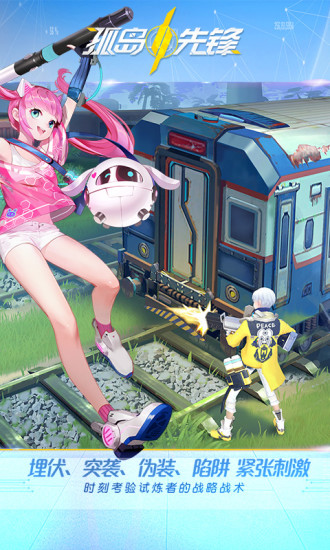 孤島先鋒舊版