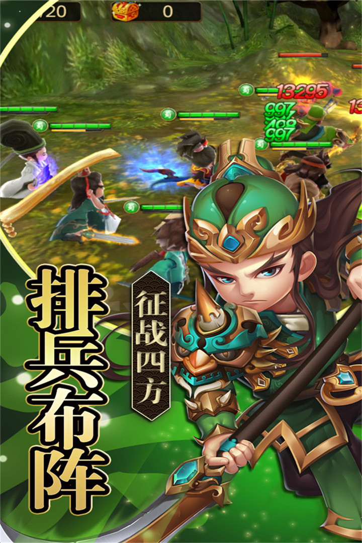 鐵血三國  九游版