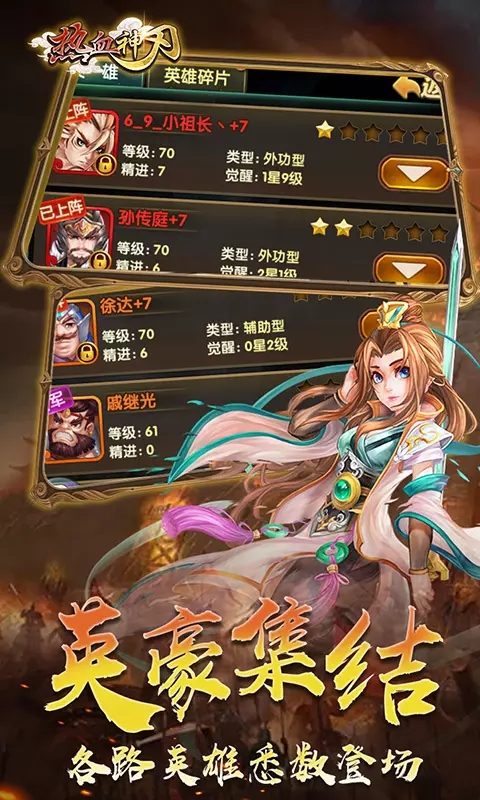 熱血神刃無限版