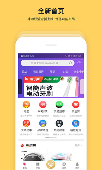 神淘聯(lián)盟