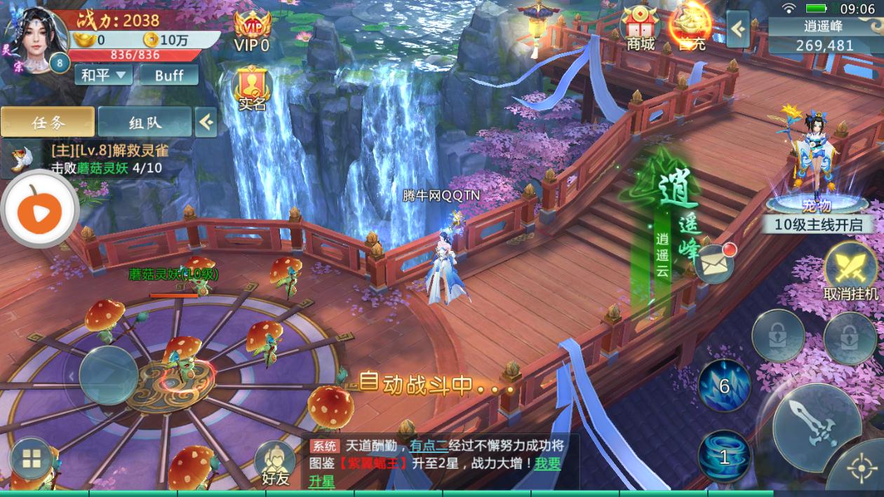 落夢辰滅