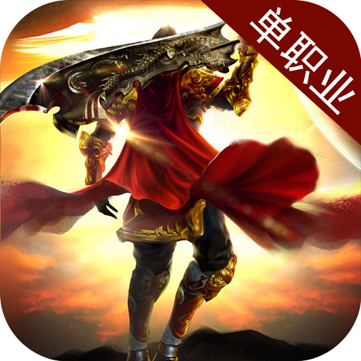 龍麟圣域  九游版