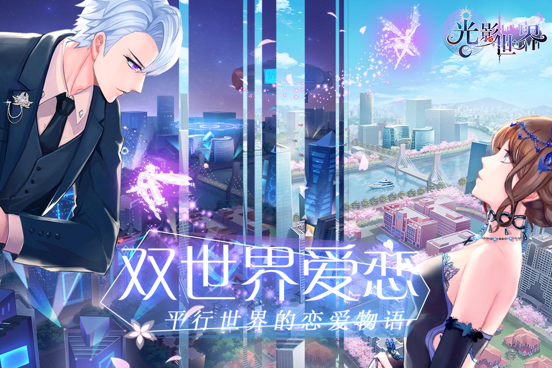 光影世界  九游版