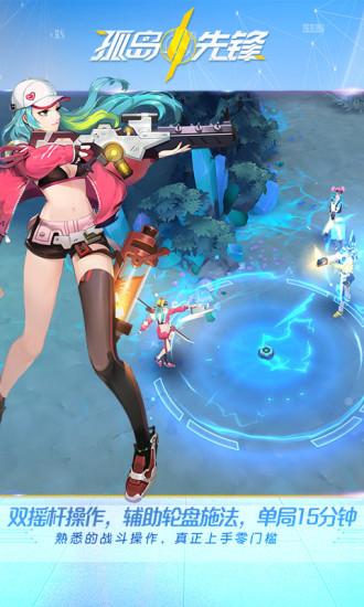 孤島先鋒舊版