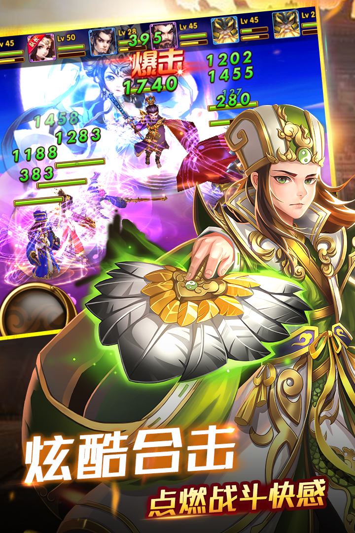 創世三國  九游版