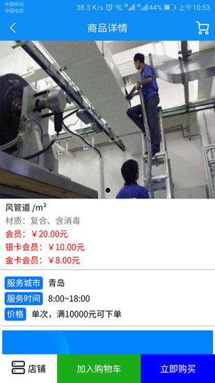 商業(yè)清洗寶