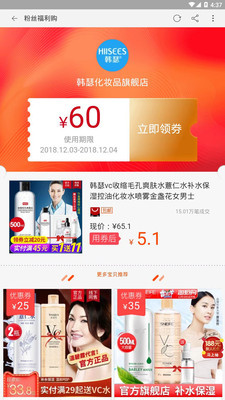 螢火e券