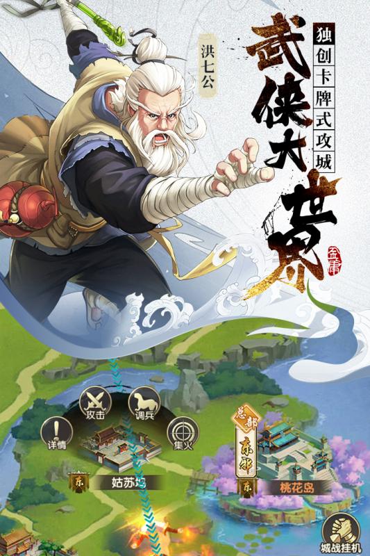 射雕三部曲 官方版