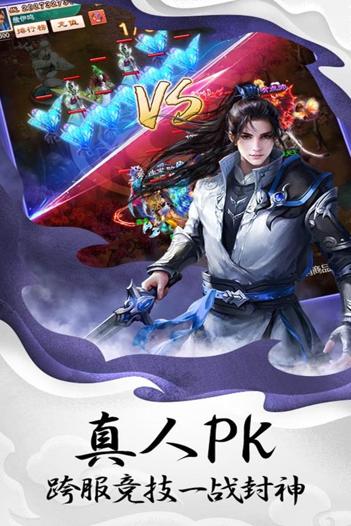 創(chuàng)世封神  果盤版