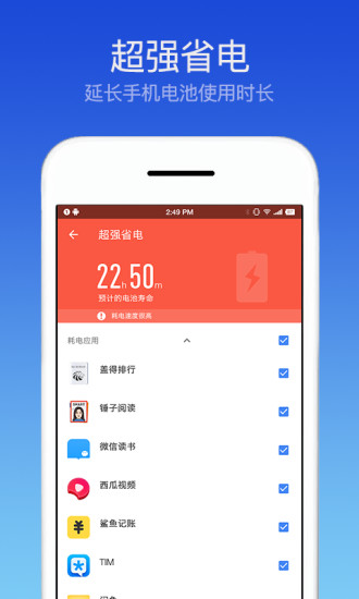 清理衛(wèi)士