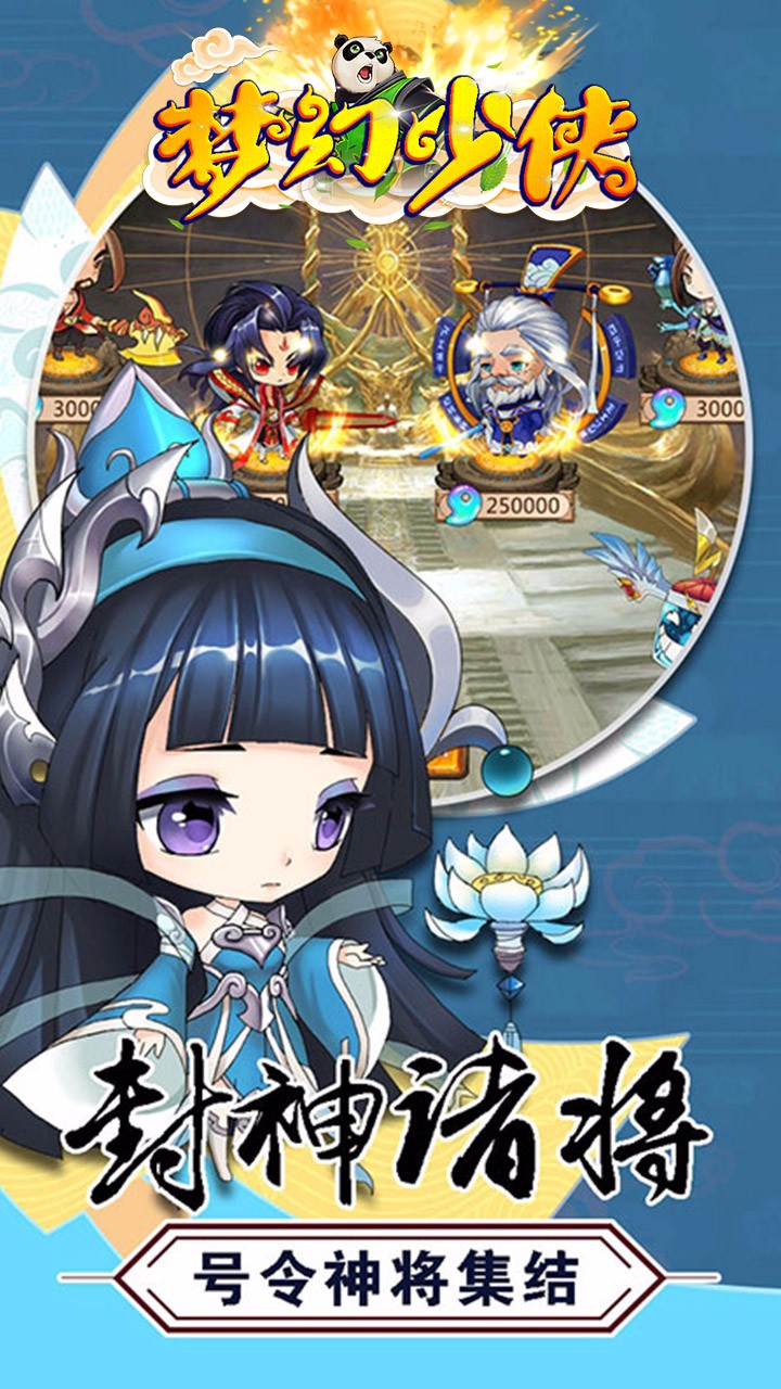 夢幻少俠  果盤版