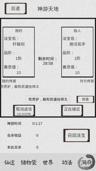 修仙之路 無(wú)限復(fù)活版