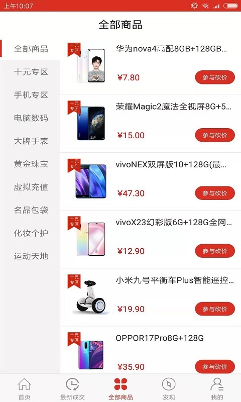 樂砍商城