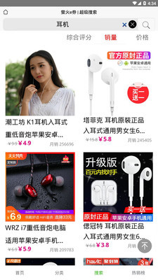 螢火e券