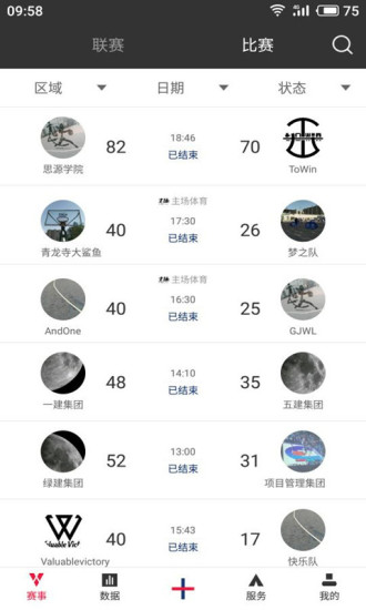 主場體育