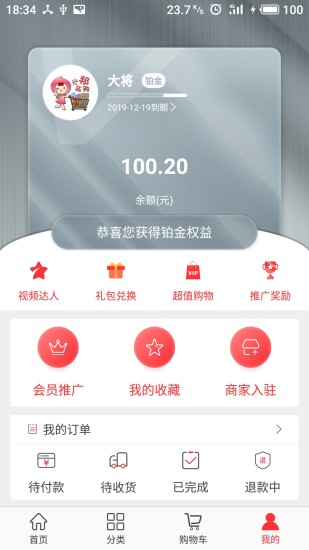 興邦樂購