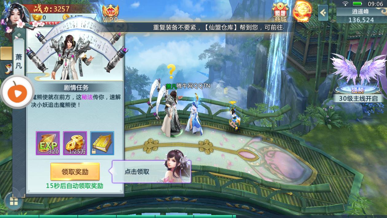 落夢辰滅