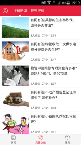 清遠新聞