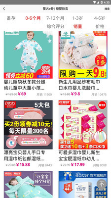 螢火e券