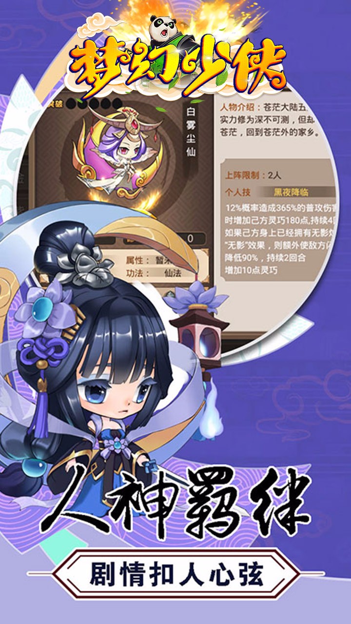 夢幻少俠  果盤版
