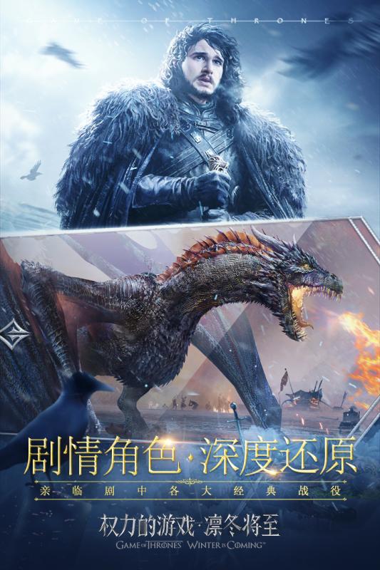 權力的游戲：凜冬將至 無限金幣版