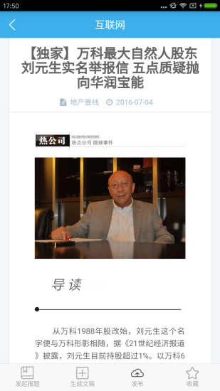 云采編