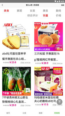 螢火e券