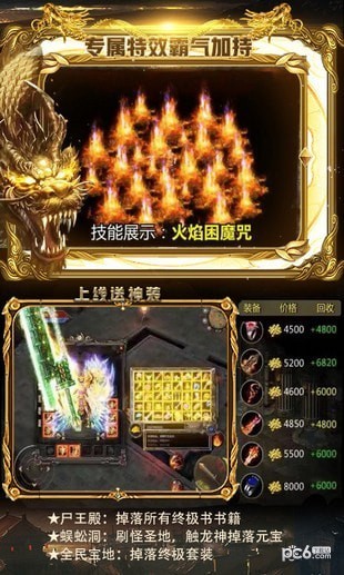 祖瑪神途