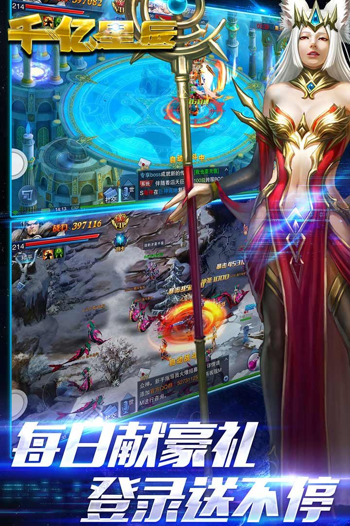 千億星辰  九游版