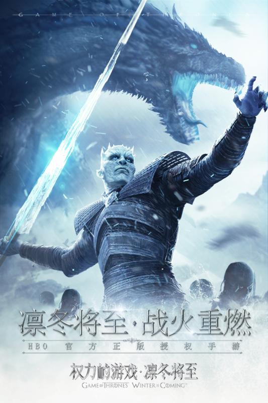 權力的游戲：凜冬將至 無限金幣版