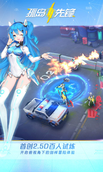 孤島先鋒舊版
