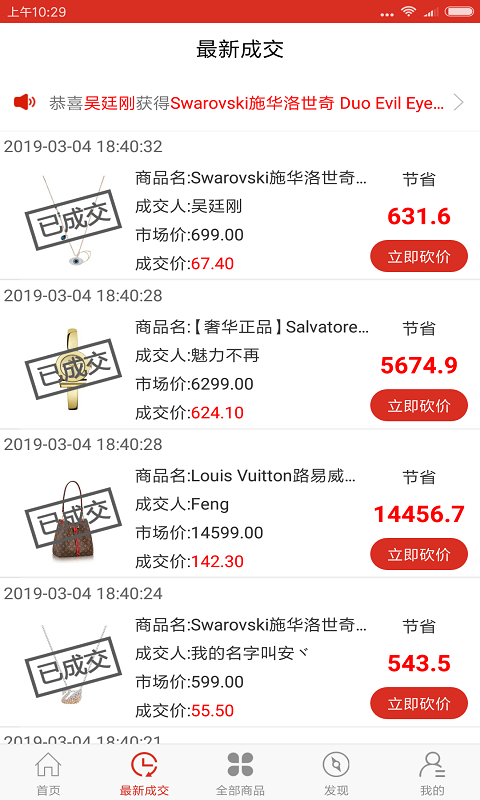 樂砍商城