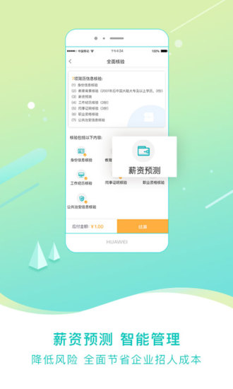 易職信