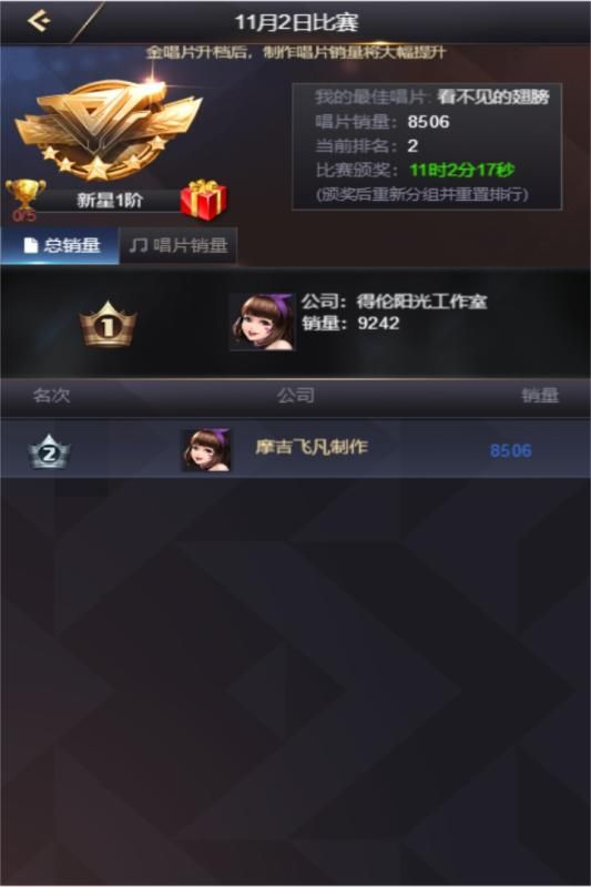 歌手2手游