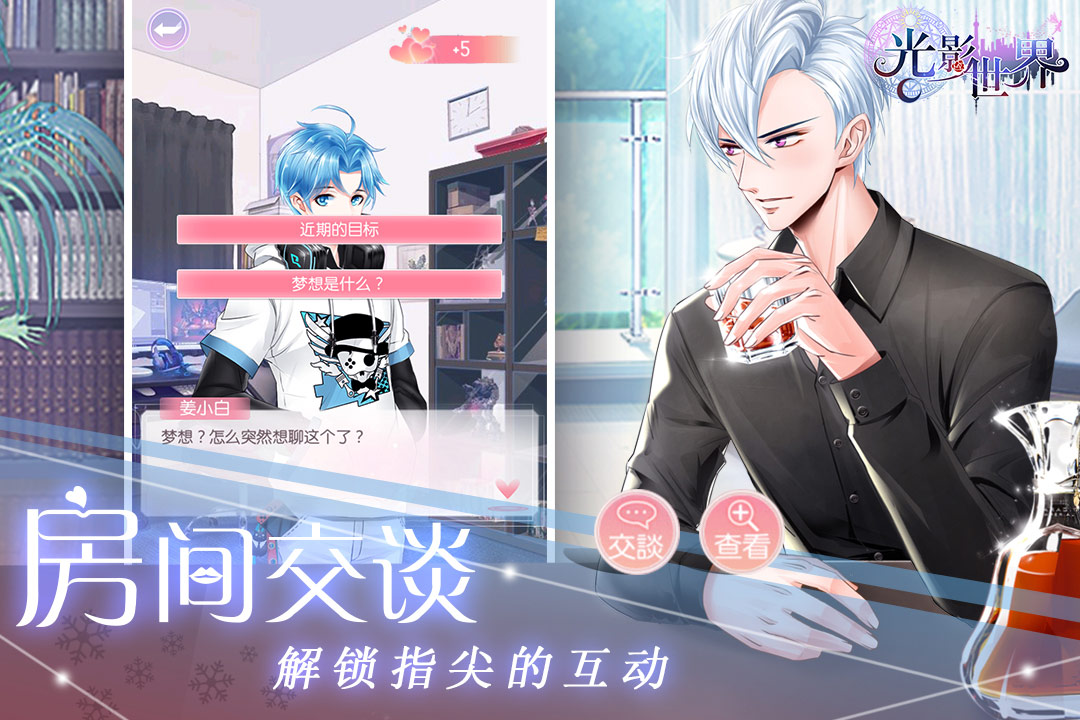 光影世界  九游版