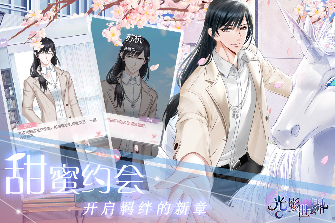 光影世界  九游版