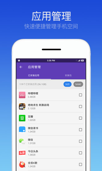 清理衛(wèi)士