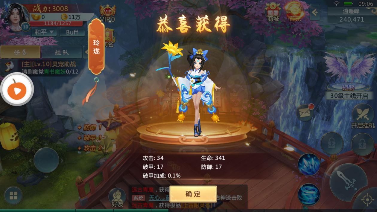 落夢辰滅