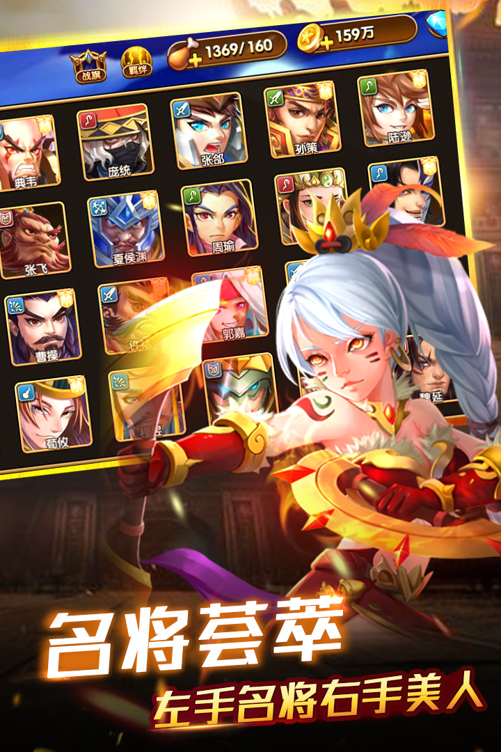 創世三國  九游版