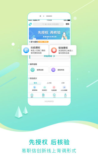 易職信