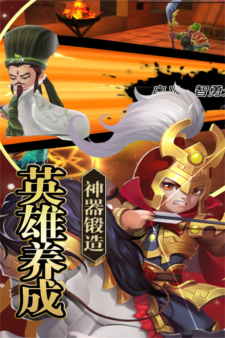 鐵血三國  九游版