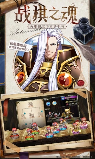 夢幻模擬戰 網易版