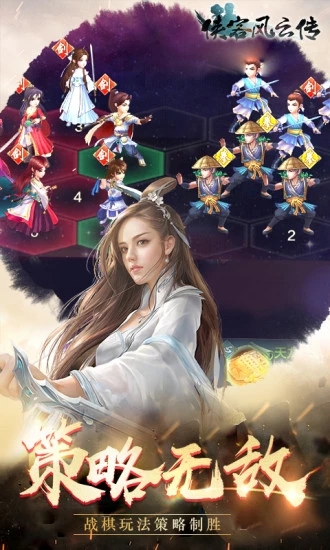 俠客風(fēng)云傳單機版