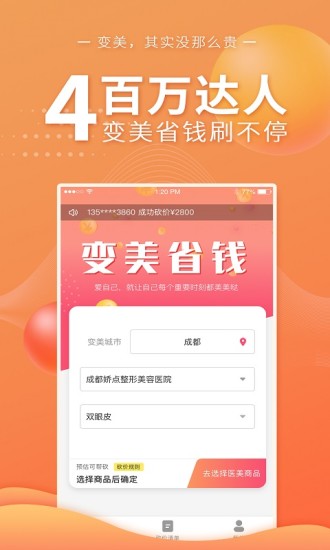 美唄返利