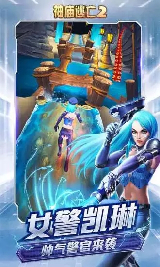 神廟逃亡2 九游版